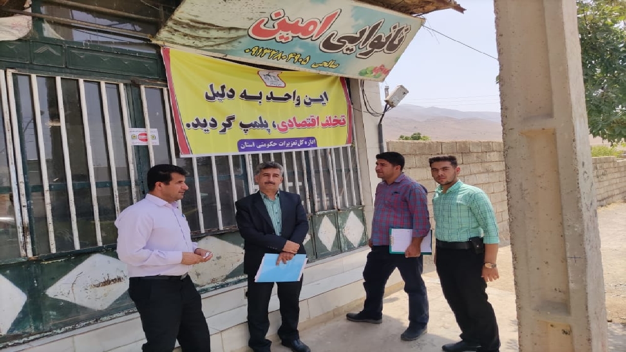 پلمب دو واحد نانوایی متخلف در اردل