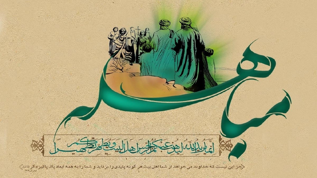 ساخت اثر فاخر نمایشی با موضوع «مباهله»