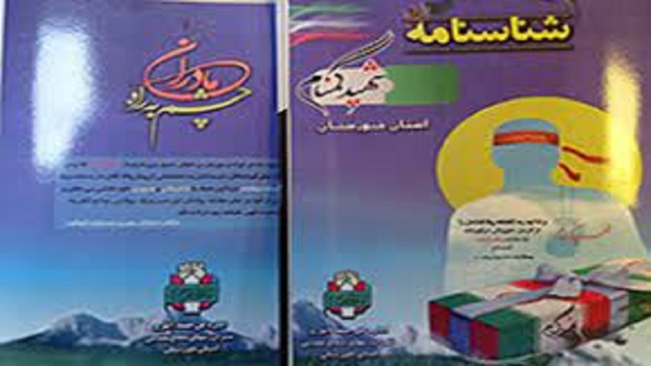 یادمان شهدای گمنام خوزستان شناسنامه دار می‌شود