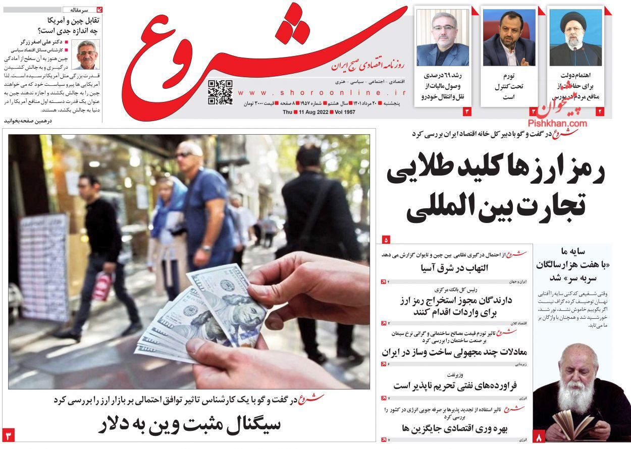 راز سقوط تولید مسکن/ رمزارزها کلید طلایی تجارت بین المللی