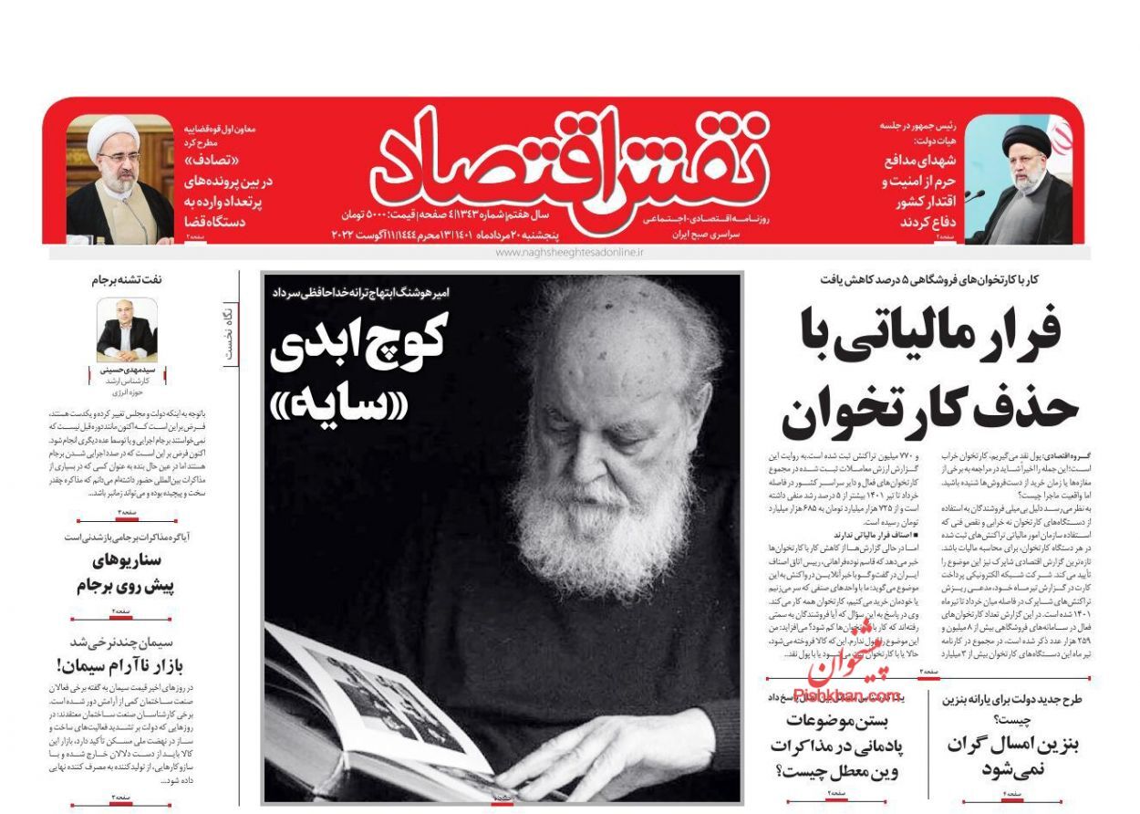 راز سقوط تولید مسکن/ رمزارزها کلید طلایی تجارت بین المللی