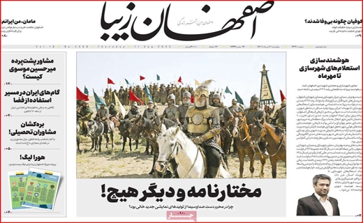 اصفهان زیبا