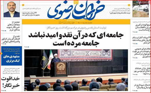 خراسان رضوی