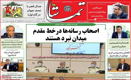 تماشا