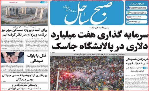 صبح ساحل