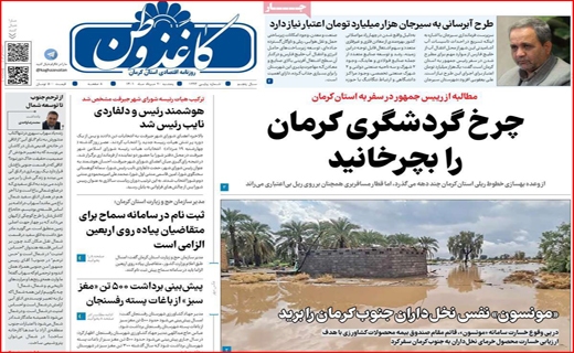 کاغذ وطن