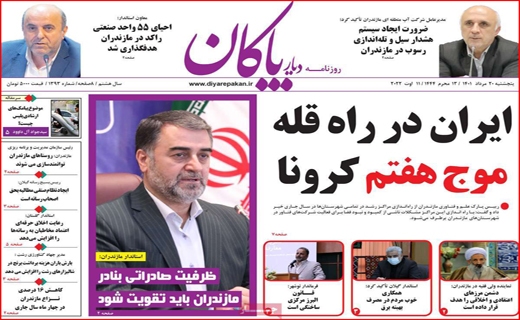 دیار بایگان