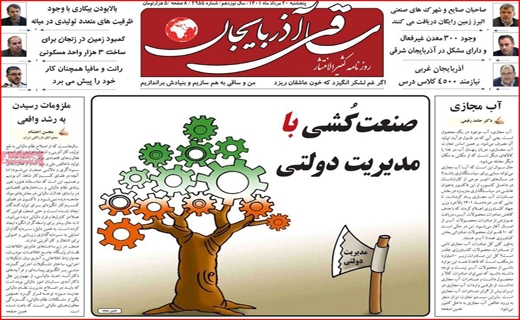 ساقی آذربایجان