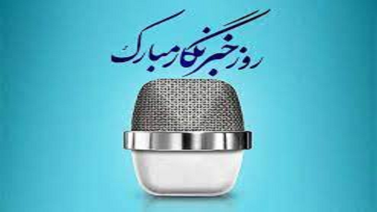 تجلیل فرمانده سپاه عاشورا از عوامل واحد خبر شبکه سهند