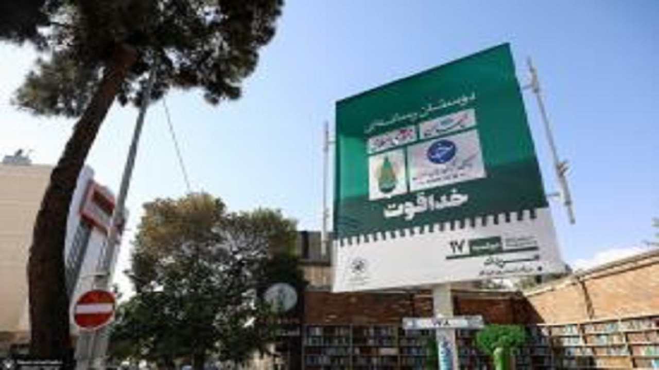 اکران شهری شهرداری مشهد به مناسبت روز خبرنگار
