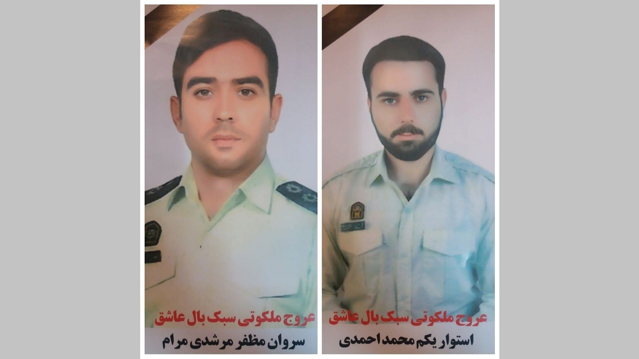 شهادت ۲ مامور انتظامی دلیجان در عملیات مبارزه با مواد مخدر