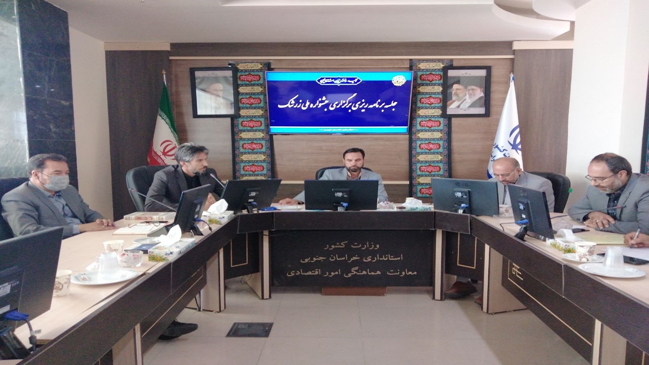 برگزاری جشنواره ملی زرشک در خراسان جنوبی