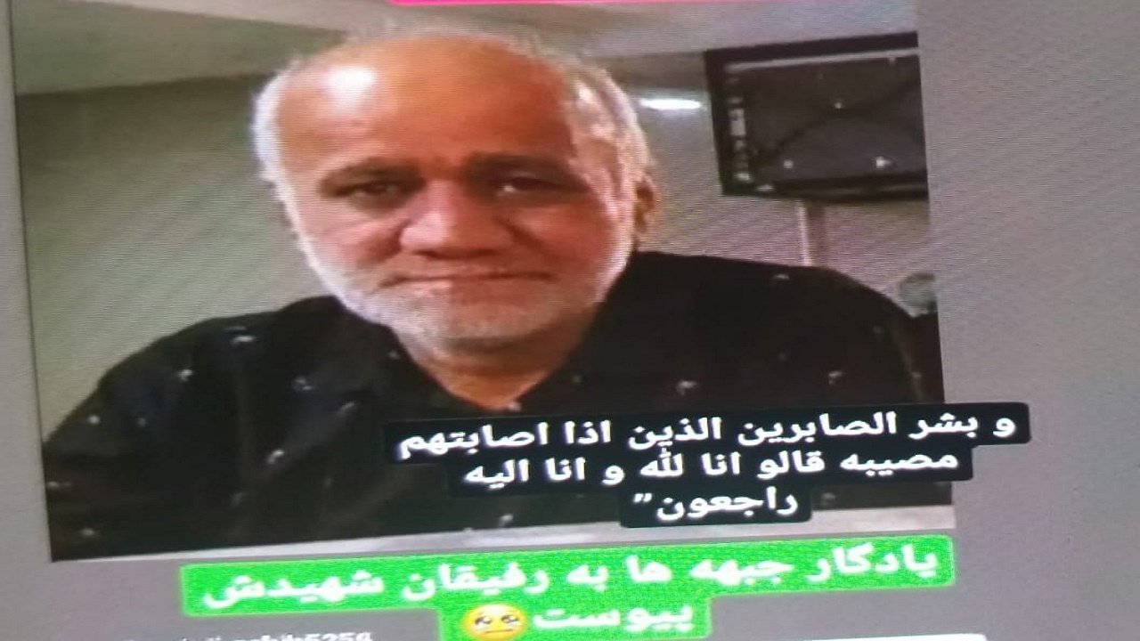 جانباز بابلسری به همرزمان شهیدش پیوست
