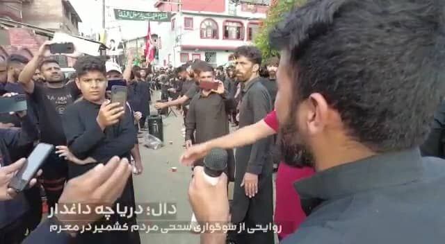 &laquo;دال؛ دریاچه داغدار&raquo; روایتی از سوگواری عاشورایی مردم کشمیر