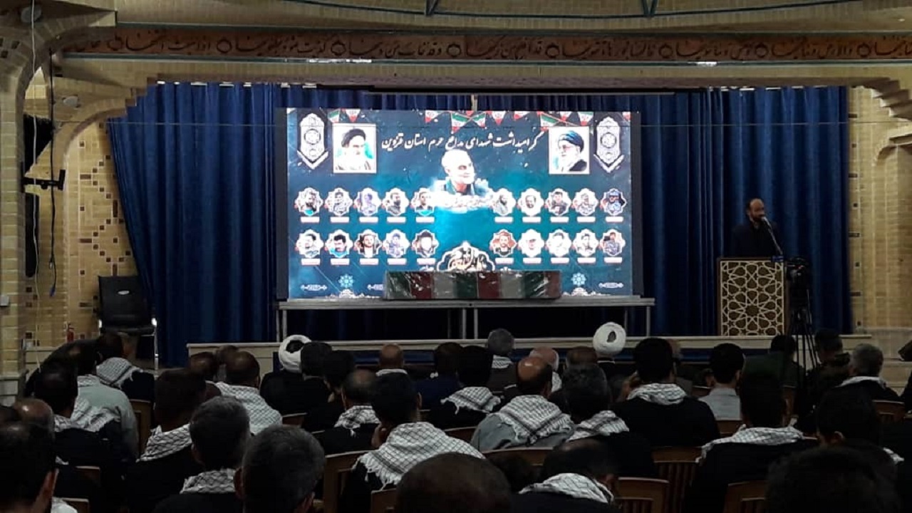 برگزاری مراسم گرامیداشت شهدای مدافع حرم استان قزوین