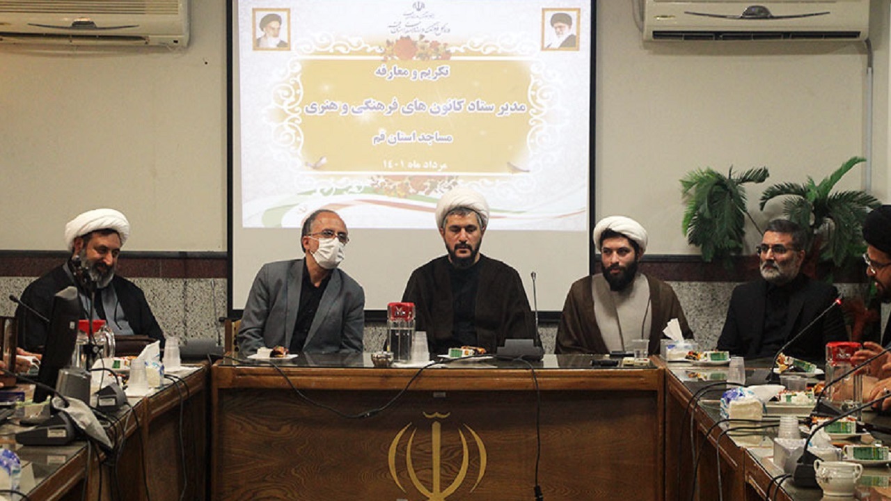 مدیر جدید ستاد هماهنگی کانون‌های مساجد استان قم معرفی شد