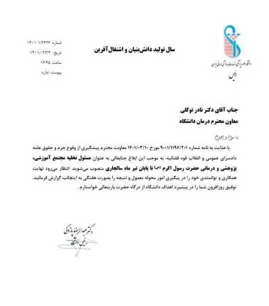 برنامه ریزی برای انتقال ساختمان شماره سه به بیمارستانی واحد برای ایمن سازی ساختمان/