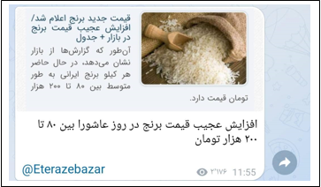 کلید واژه آلودگی صوتی دستورکار امسال فارسی زبان&zwnj;ها در محرم/ وقتی از نذری هم نمی&zwnj;گذرند