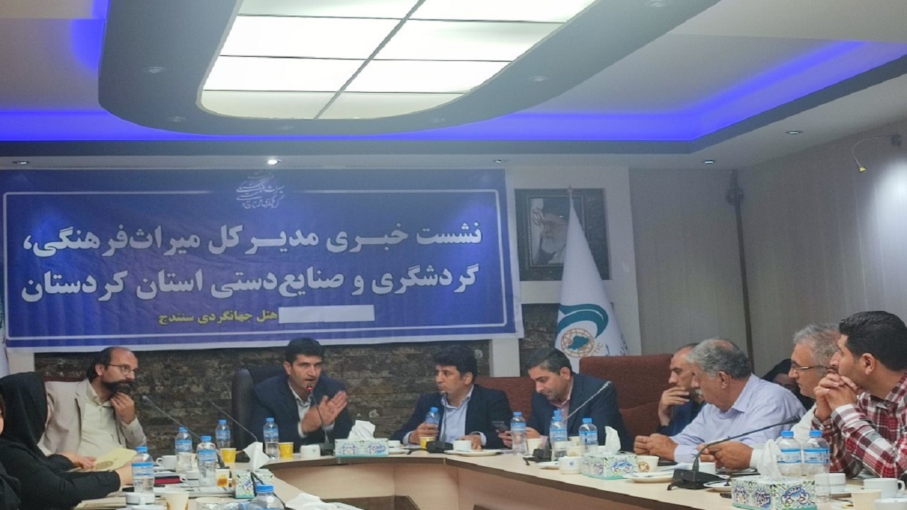فعالان گردشگری کردستان ۱۲۲میلیارد تومان تسهیلات دریافت می کنند