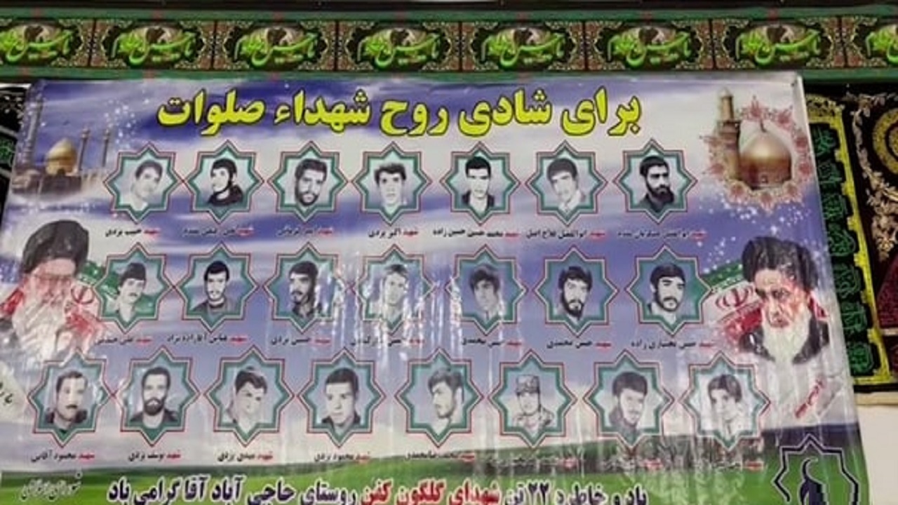 یادواره شهدای روستای حاجی آباد آقا در قم برگزار شد