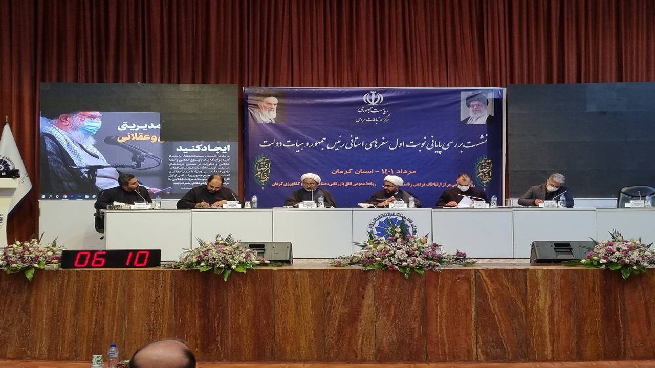 ۱۰ هزار کرمانی مشکلات خود را به هیات دولت گفتند