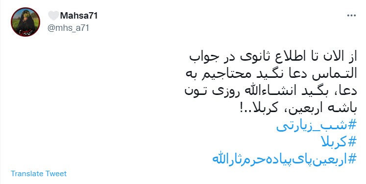 شب زیارتی شب زیارتی