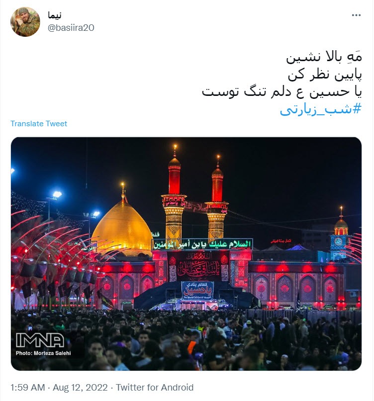 شب زیارتی شب زیارتی