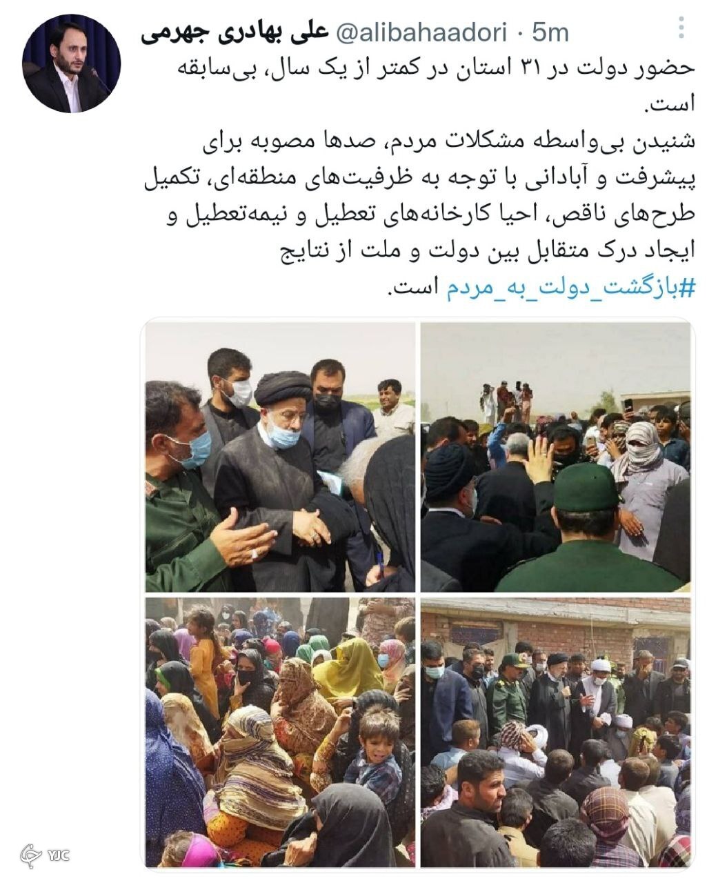 سخنگوی دولت: حضور دولت در ۳۱ استان در کمتر از یک سال بی&zwnj;سابقه است