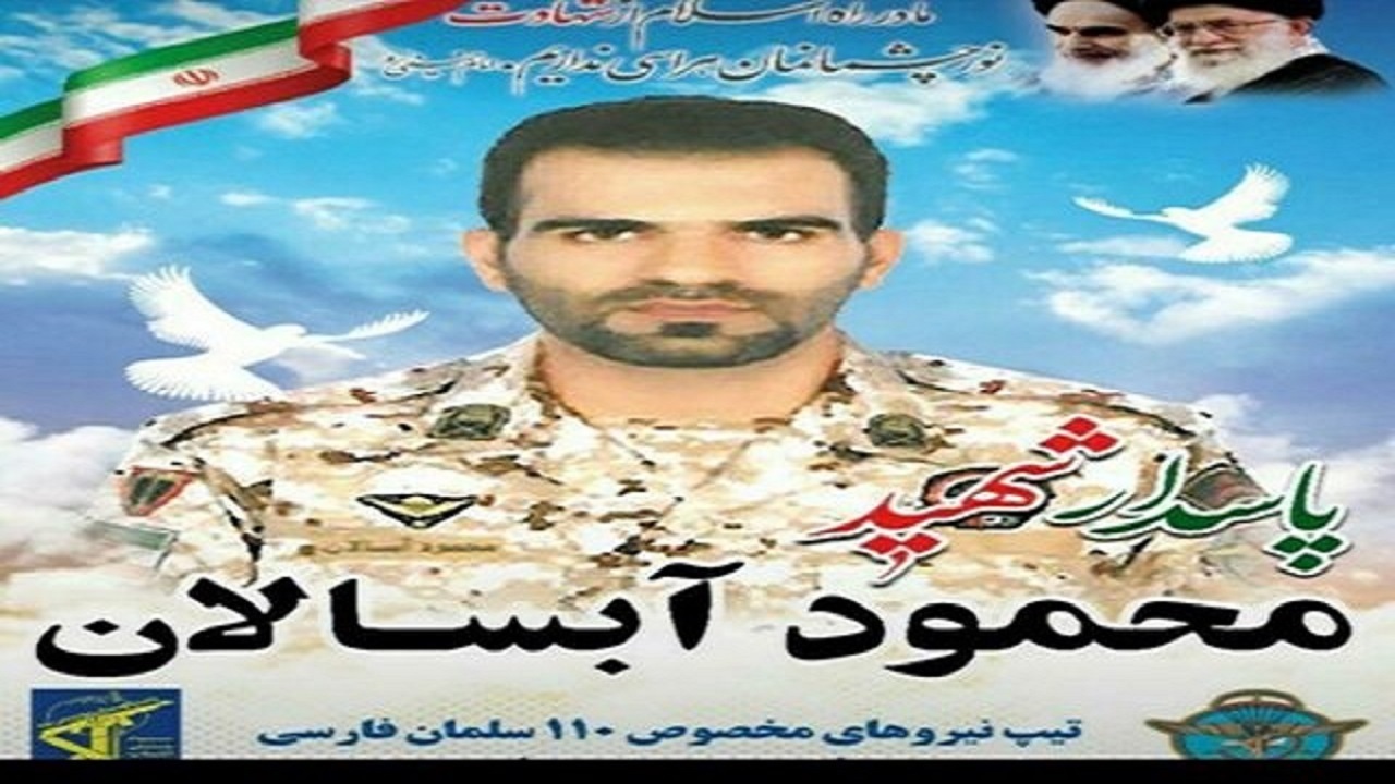تولد شهید نیکوکار در کمیته امداد سیستان وبلوچستان