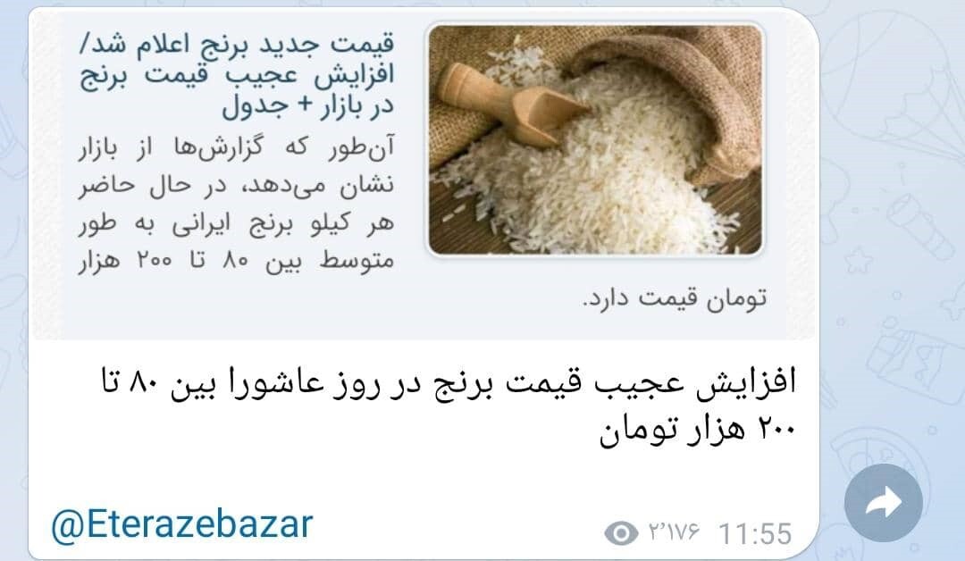 کلید واژه آلودگی صوتی دستورکار امسال فارسی زبان&zwnj;ها در محرم/ وقتی از نذری هم نمی&zwnj;گذرند