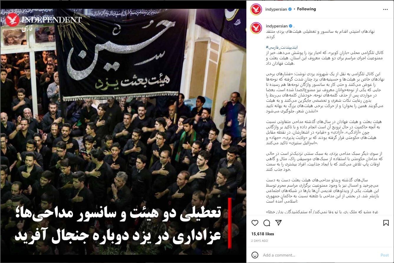 کلید واژه آلودگی صوتی دستورکار امسال فارسی زبان&zwnj;ها در محرم/ وقتی از نذری هم نمی&zwnj;گذرند