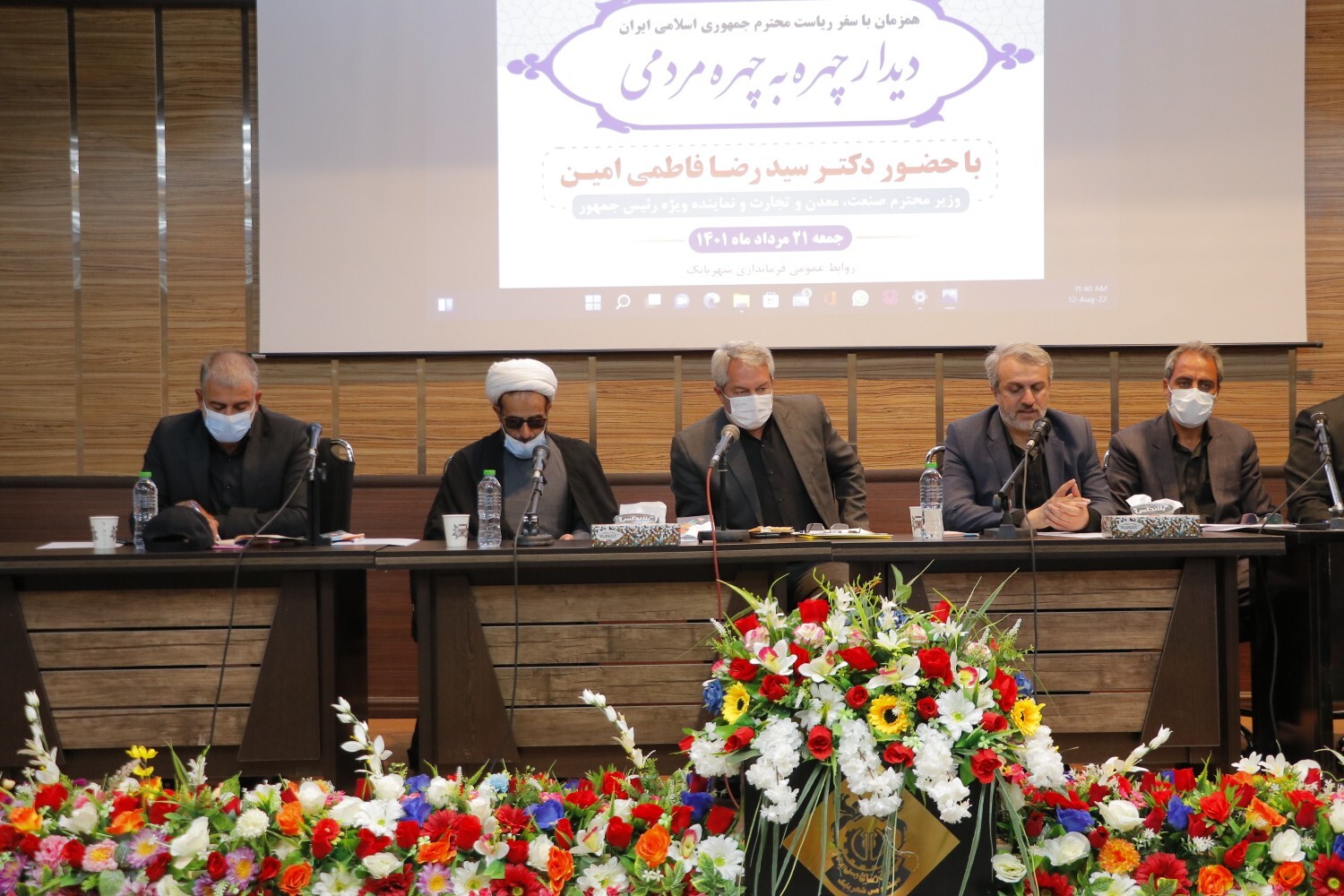وزیر صمت در شهربابک