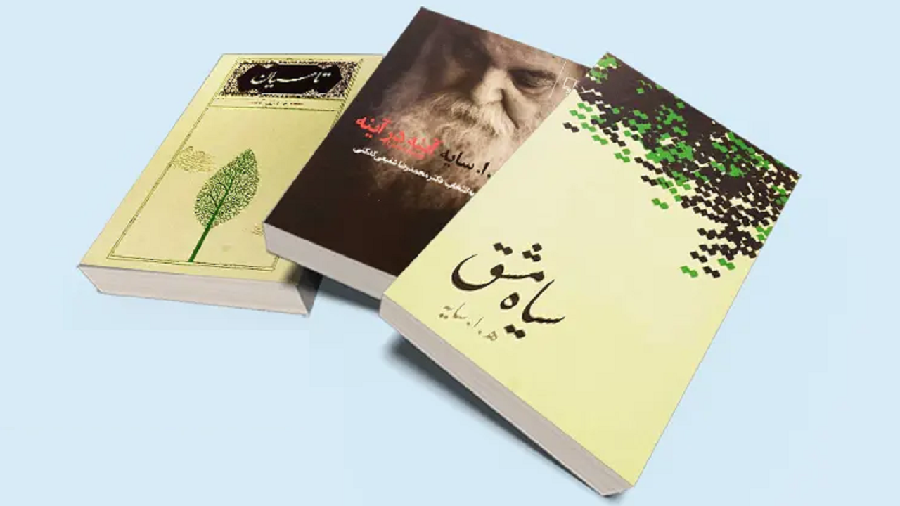 از «نخستین نغمه ها» تا «بانگ نی» مجموعه کتاب‌های هوشنگ ابتهاج