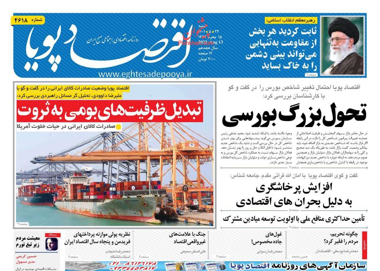 فرصتی طلایی برای بازگشت نفت ایران به بازار جهانی/ تحول بزرگ بورسی