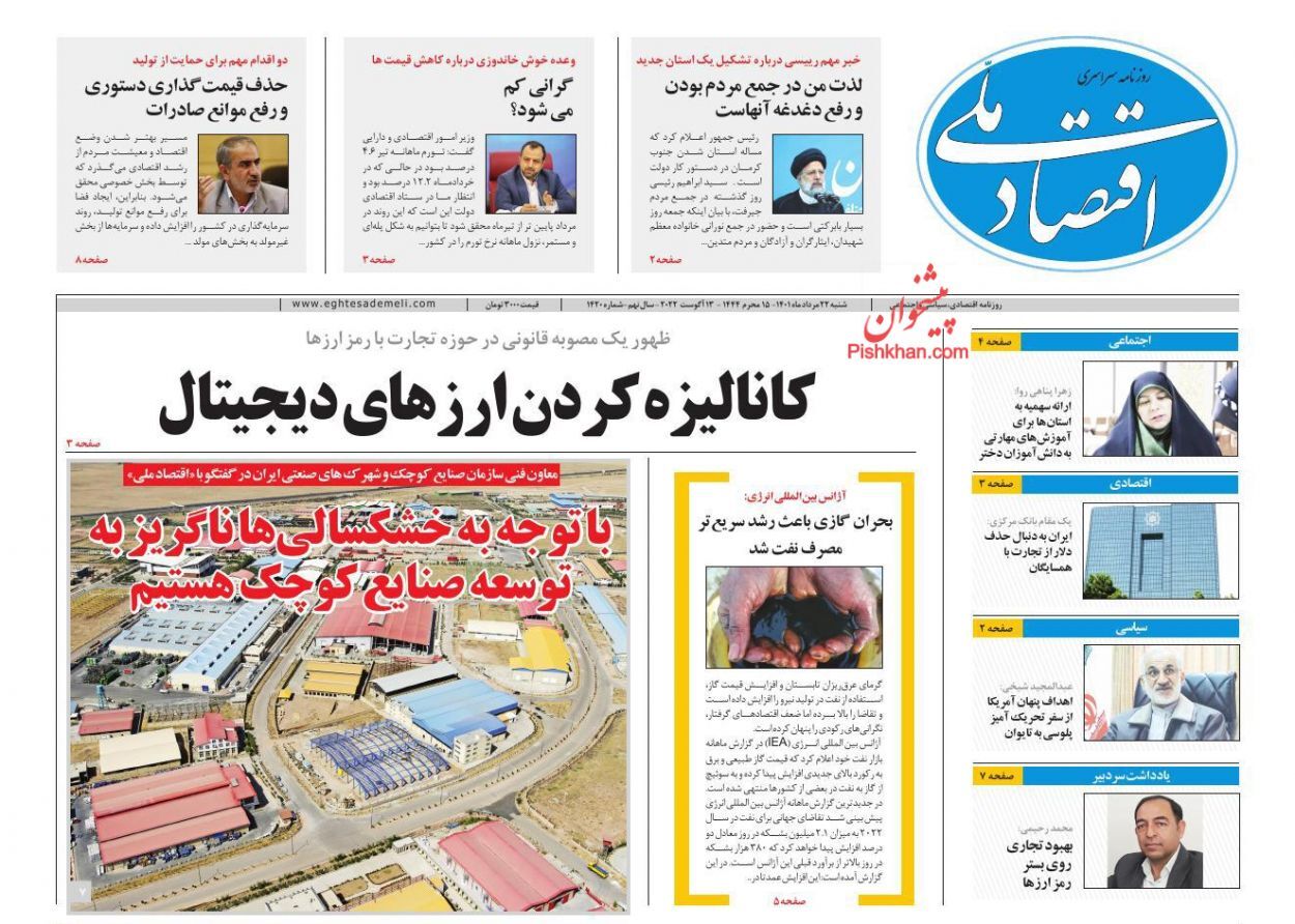 فرصتی طلایی برای بازگشت نفت ایران به بازار جهانی/ تحول بزرگ بورسی