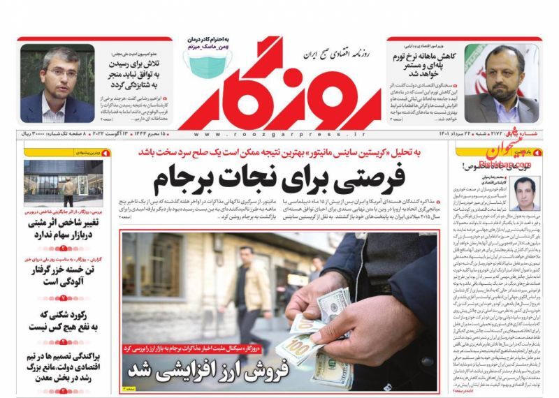 فرصتی طلایی برای بازگشت نفت ایران به بازار جهانی/ تحول بزرگ بورسی
