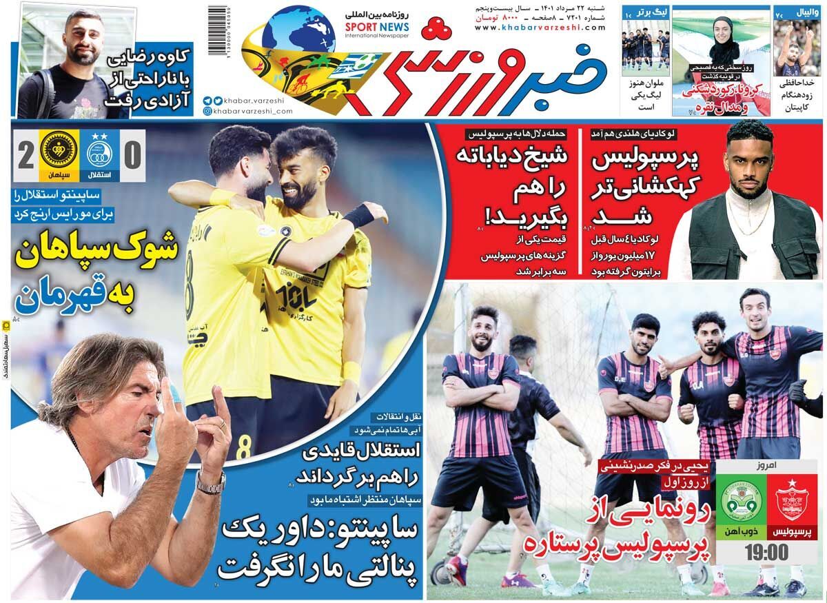 خبر ورزشی