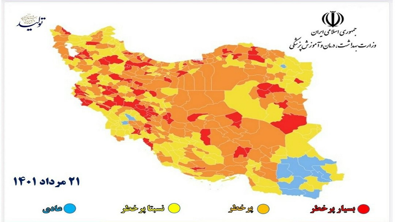 خداحافظی رنگ آبی با نقشه کرونایی خراسان جنوبی
