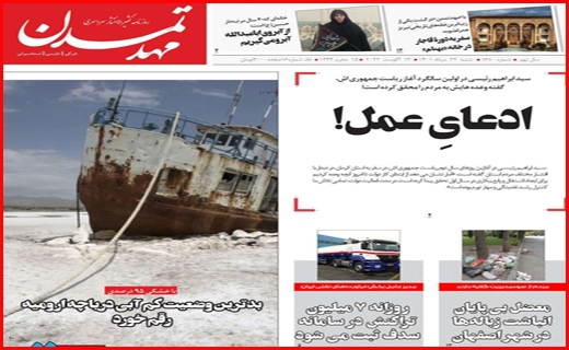 مهد تمدن