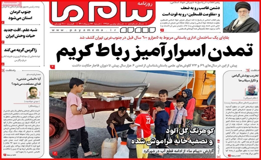 پیام ما