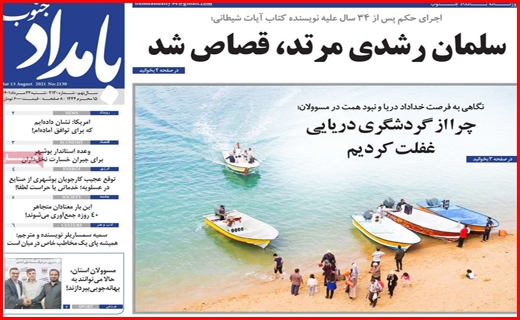 بامداد جنوب