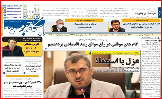 ابتکار جنوب