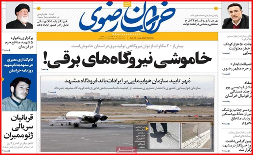 خراسان رضوی