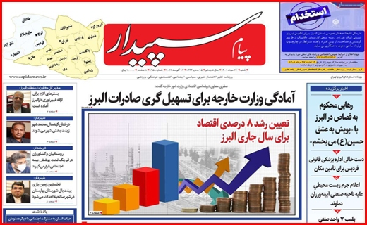 پیام سپیدار