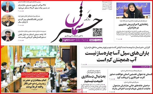 خبر شمال