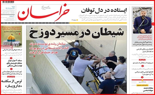 خراسان