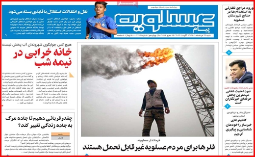 عسلویه