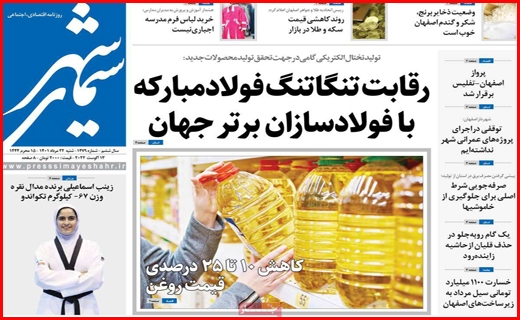 سیمای شهر