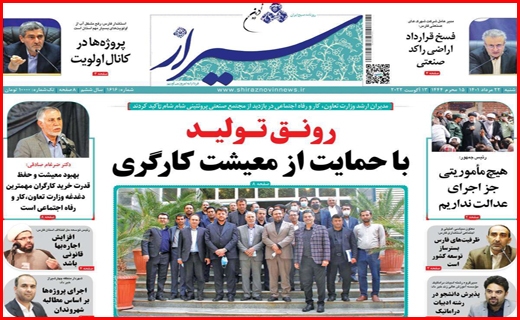 شیراز