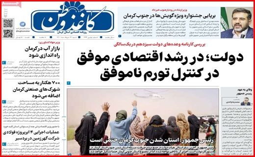 کاغذ وطن